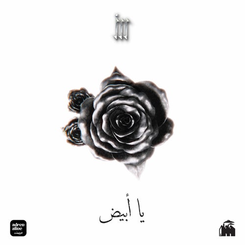 YA ABYATH ( SIDE A )