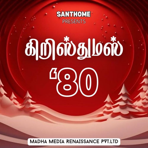 Christmas 80