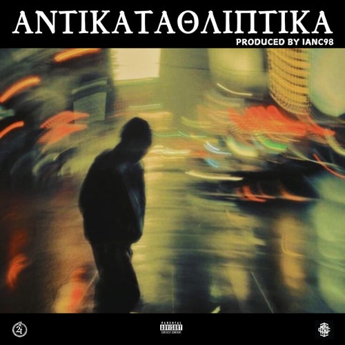 Antikatathliptika