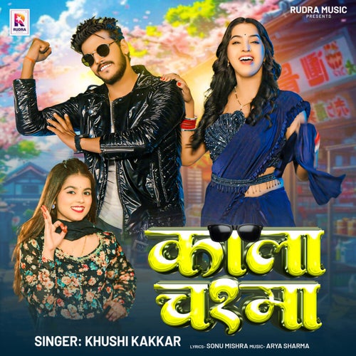 Kala Chashma