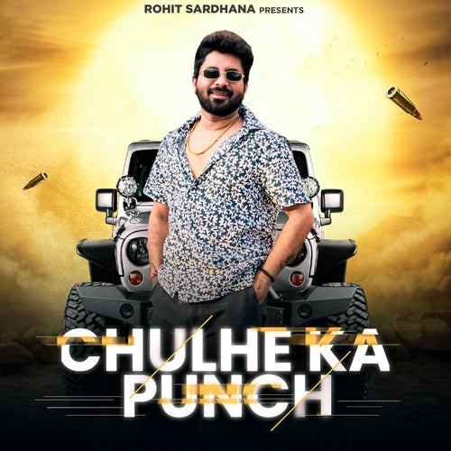 Chulhe Ka Panch (feat. Harendra Nagar)