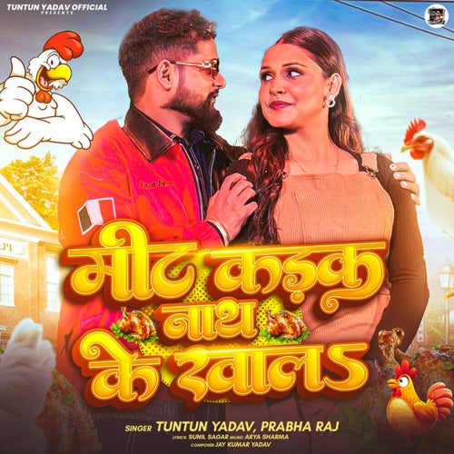 Meat Kadaknath Ke Khala