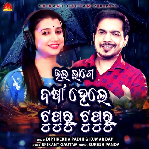 Bhalalage Barsha Hele Tupur Tupur