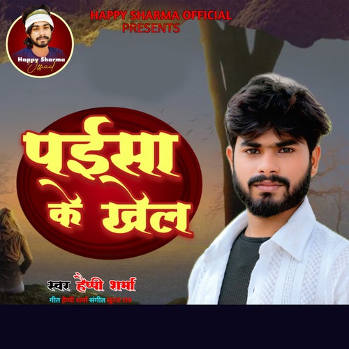Paisa Ke Khel