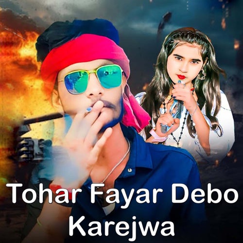 Tohar Fayar Debo Karejwa