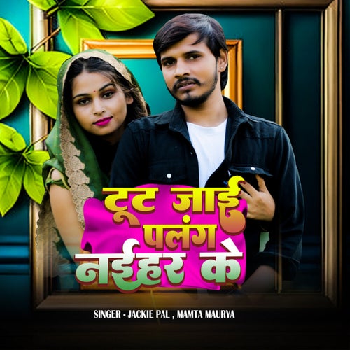 Tut Jai Palang Naihar Ke