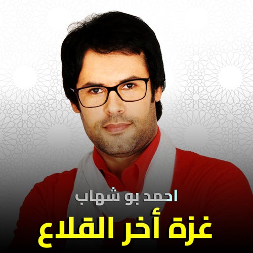 غزة أخر القلاع لن تسقط غزة أمل الأمة وقل يا الله