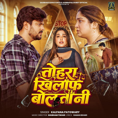 Tohara Khilaf Bolatani
