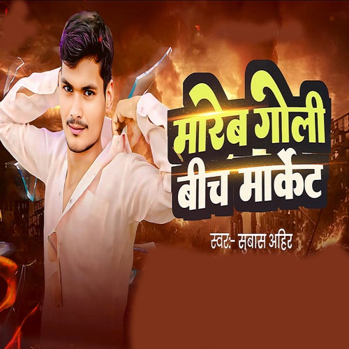 Marab Goli Bich Market