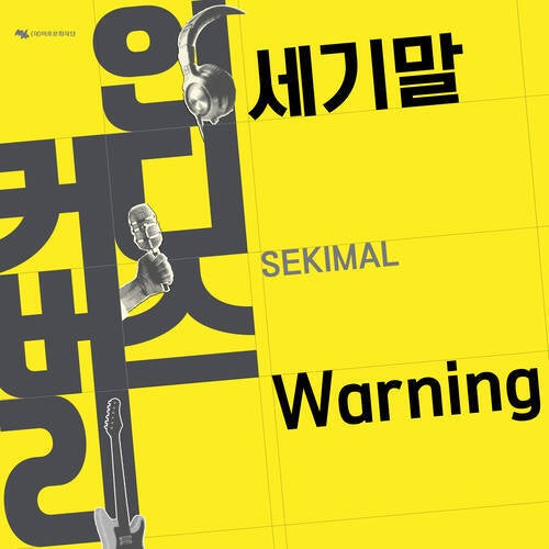 Warning