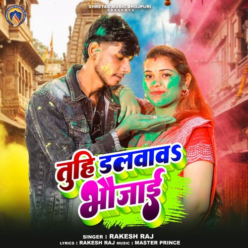 Tuhi Dalwaw Bhaujai