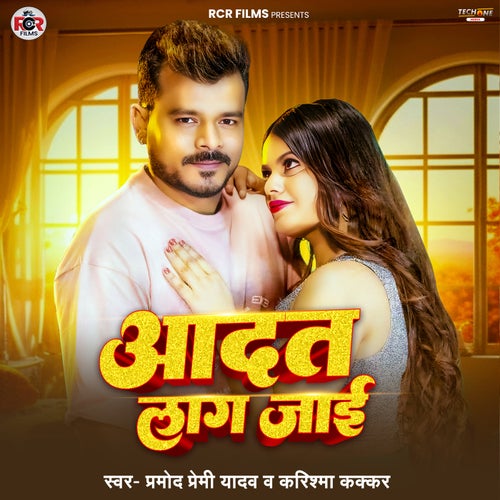 Aadat Lag Jaai