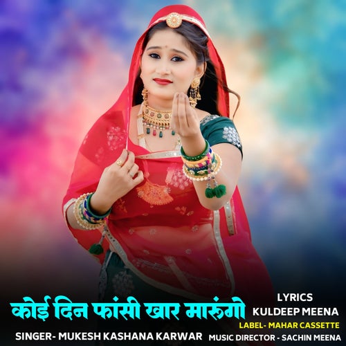 Kaai Din Faansi Khaar Marungo