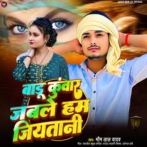 Badu Kunwar Jable Ham Jiyatani
