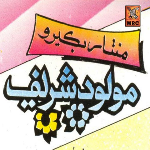 Molud Sharif, Vol. 1