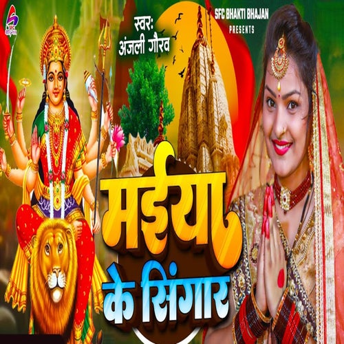 Maiya Ke Singar