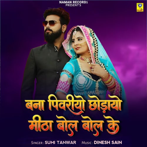 Bana Pivariyo Chhodayo Mitha Bol Bol Ke
