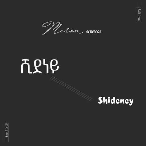 Shideney