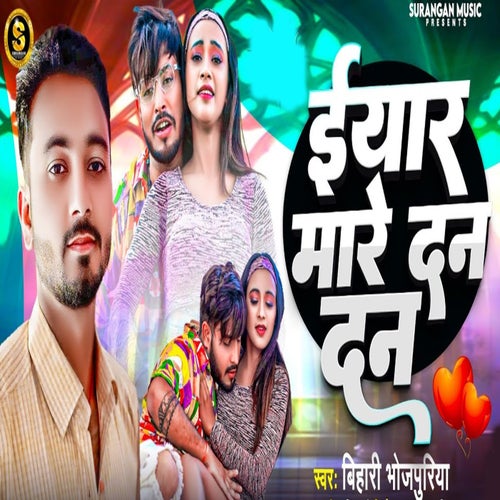 Iyaar Mare Dan Dan