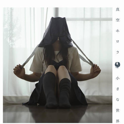 Chiisana Sekai