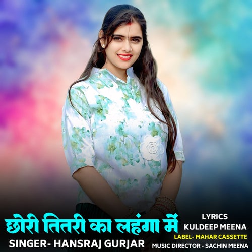 Chhori Titari Ka Lahnga Mein