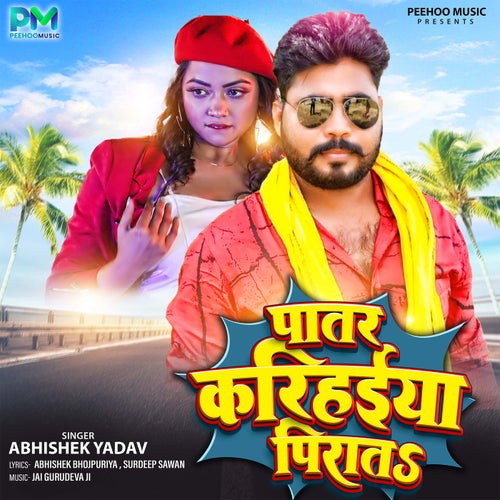 Patar Karihaiya Pirata