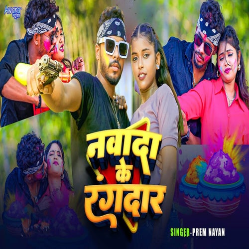 Nawada Ke Rangdaar