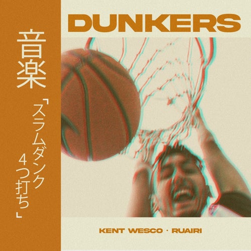 Dunkers