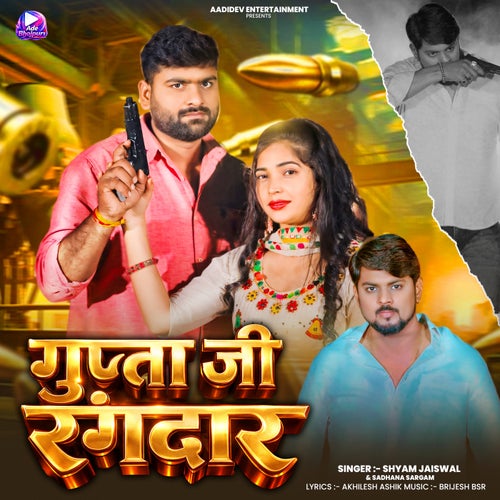 Gupta Ji Rangdar