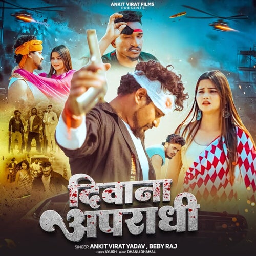 Diwana Apradhi