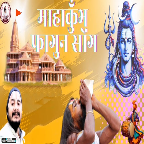 Mahakumbh Fagun Song