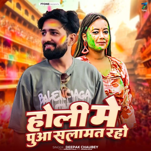 Holi Me Pua Salamat Raho