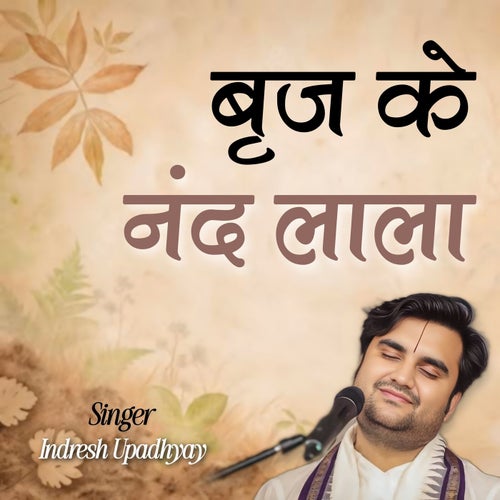 Brij Ke Nand Lala
