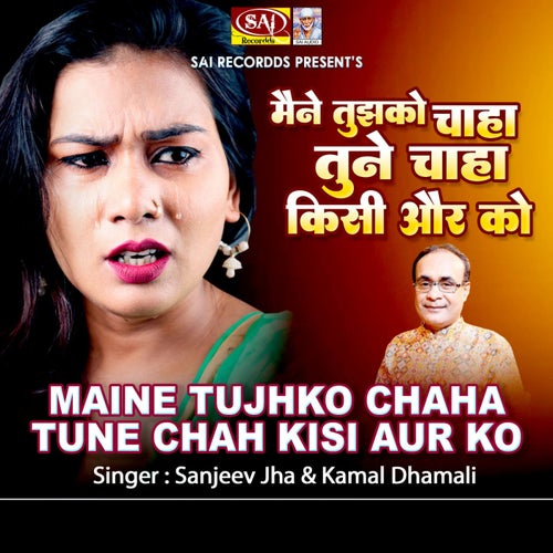 Maine Tujhko Chaha Tune Chaha Kisi Aur Ko