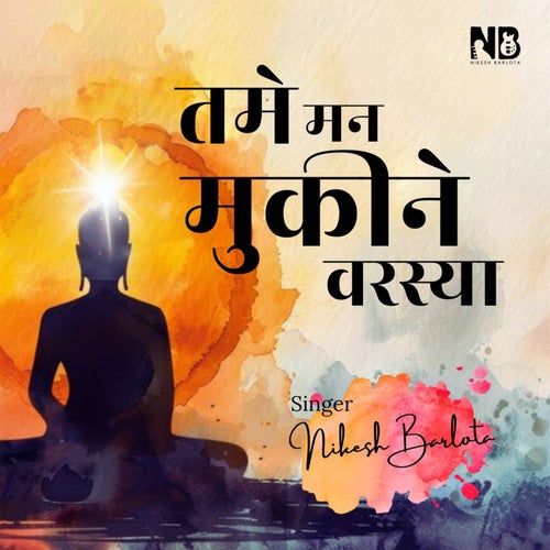 Tame Man Mukine Varasya