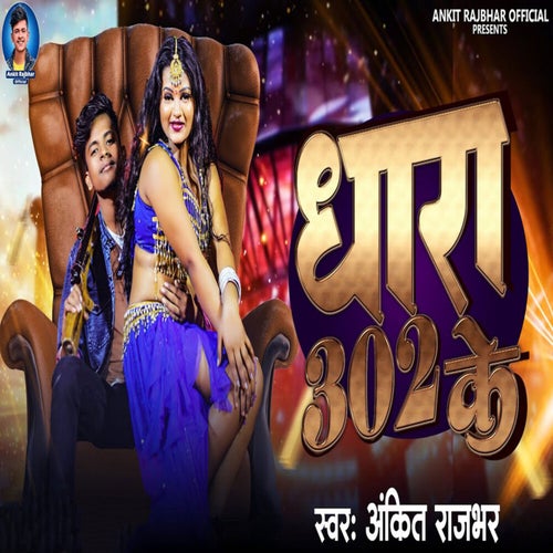 Dhara 302 Ke