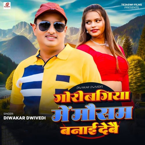 Gori Bagiya Main Mousam Banai Debe