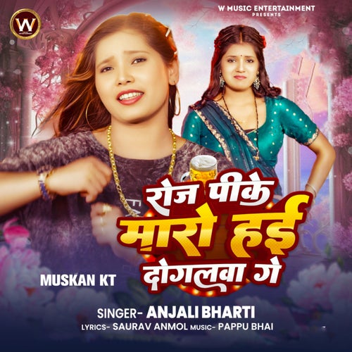 Roj Peeke Maaro Hai Dogalava Ge