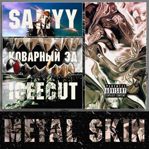 Metal skin