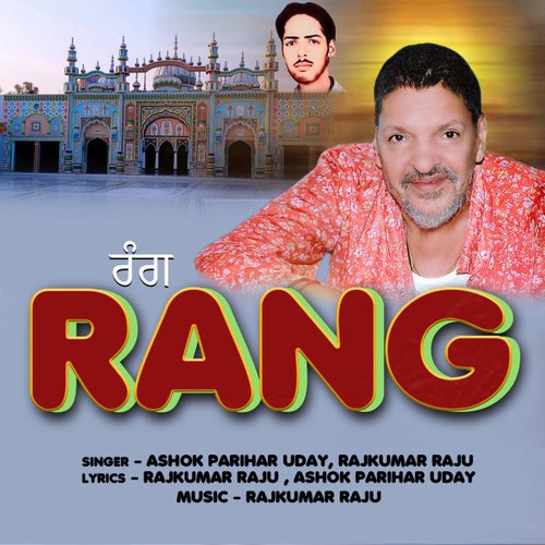 Rang