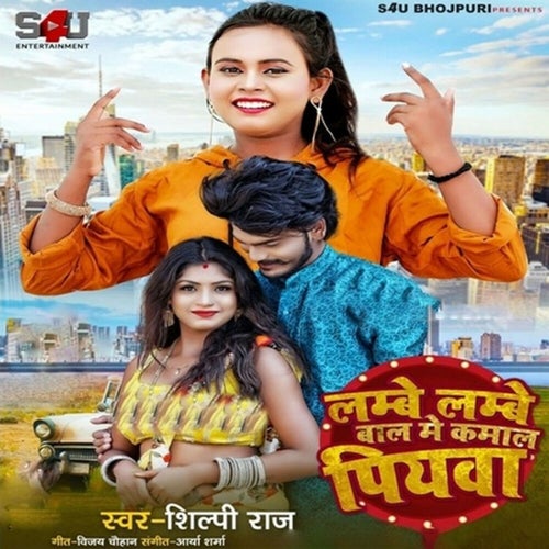 Lambe Lambe Baal Me Kamal Piyawa
