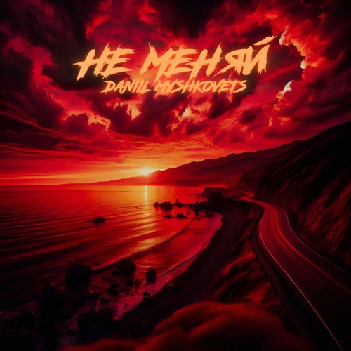 Release of the week