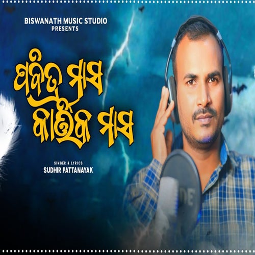 Pabitra Masa Kartika Masa