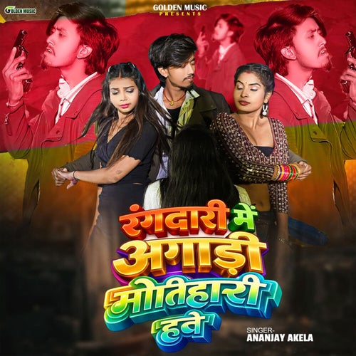 Rangdari Me Agadi Motihari Hawe