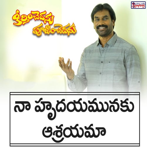 Naa Hrudhayamunaku