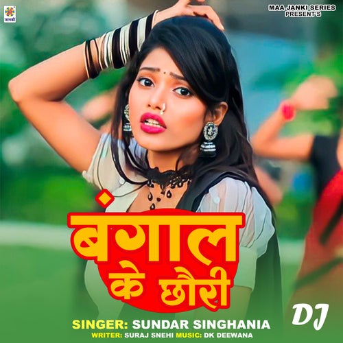 Bangal Ke Chhauri DJ