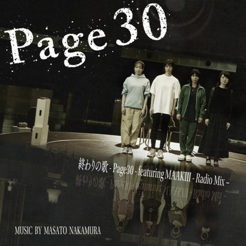 Owarino Uta -Page30- (Radio Mix)