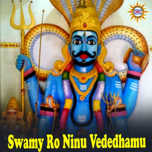 Swamy Ro Ninu Vededhamu