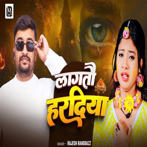 Lagtau Hardiya