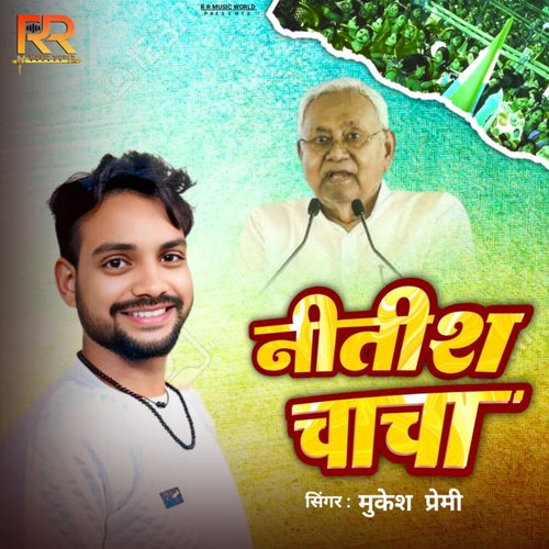 Nitish Chacha